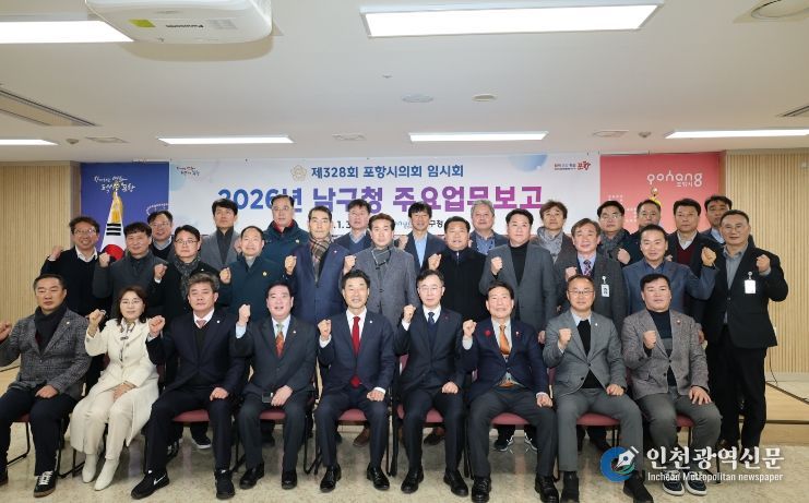 포항시의회, 남·북구청 방문해 주요업무 보고 청취