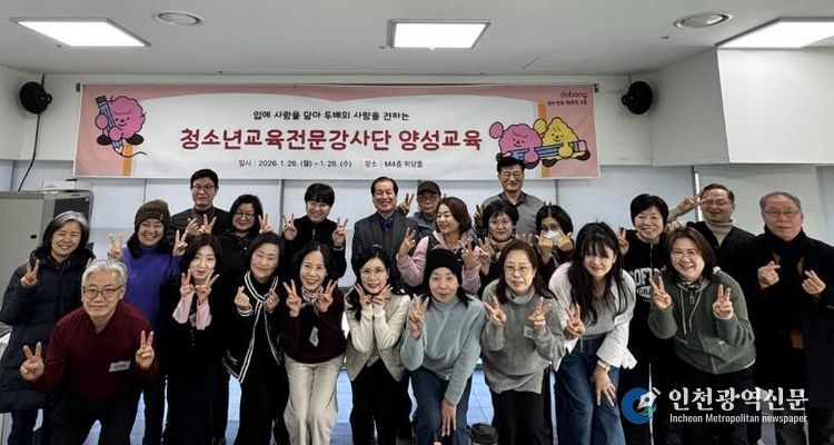 도봉구 청소년교육전문강사단 양성교육 수료생 단체 사진