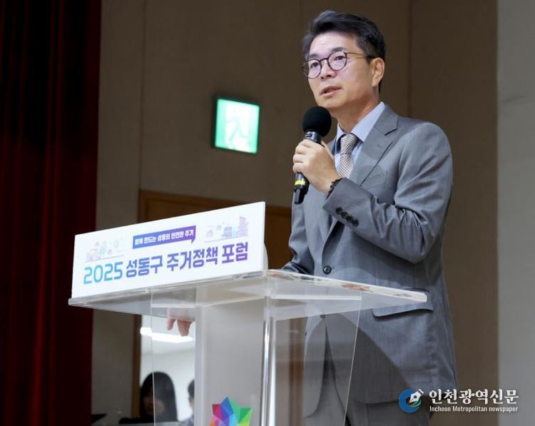 지난해 10월 ‘2025 성동구 주거정책 포럼’에서 개회사를 하고 있는 정원오 성동구청장 모습