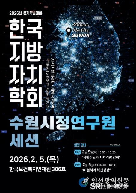 관련 학술대회 포스터