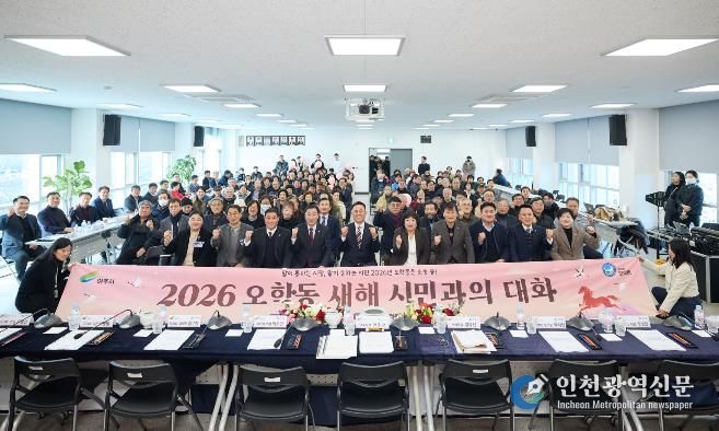 시민과의 대화(오학동)