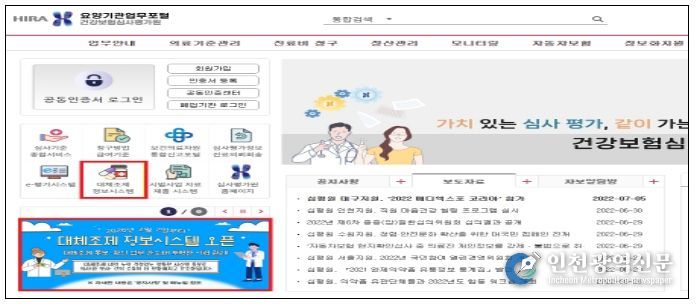 요양기관 포털 내 배너 화면