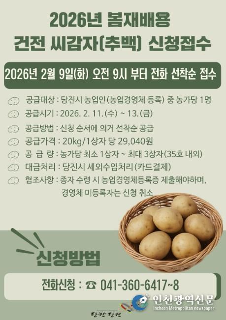 신청 접수 안내문