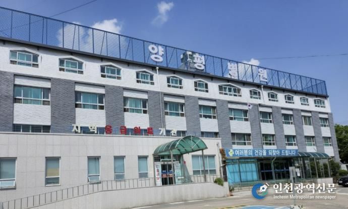 응급의료기관-양평병원 전경