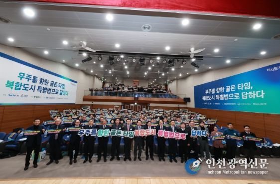 우주항공복합도시 도약 위한 해법 모색 사천시, ‘우주를 향한 골든타임’ 미지답포럼 성황리 개최