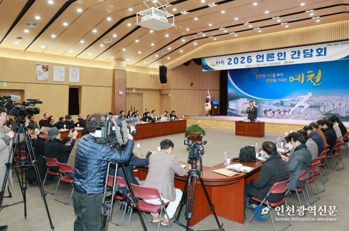 예천군 2026년 언론인간담회 개최 주요 군정 추진방향 설명