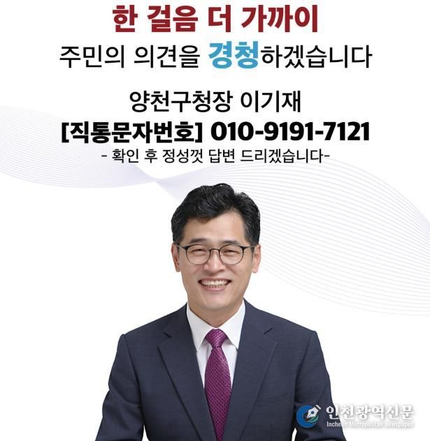 구청장 직통 문자민원 서비스 홍보 이미지