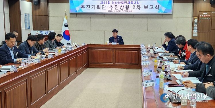 심상철 부군수 주재로 제65회 경상남도민체육대회 추진상황 2차 보고회가 진행되고 있다.