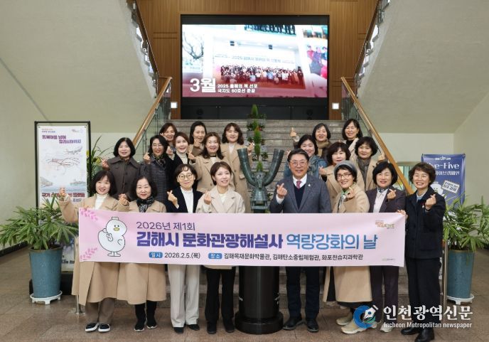 제1회 문화관광해설사 역량 강화의 날