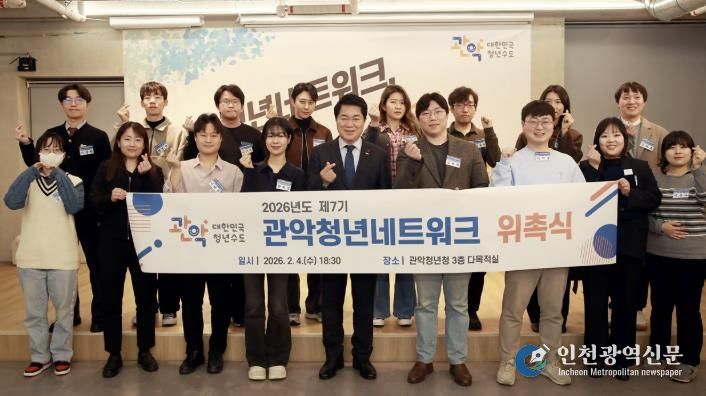 제7기 청년네트워크 위촉식 기념 단체사진