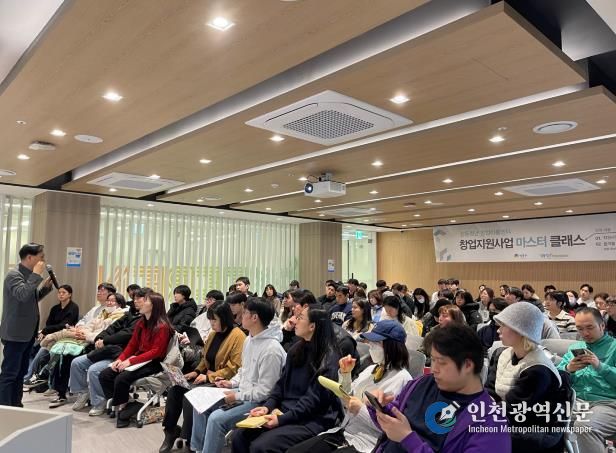 성동청년창업이룸센터에서 진행된 ‘2026 창업 마스터 클래스’ 운영 모습