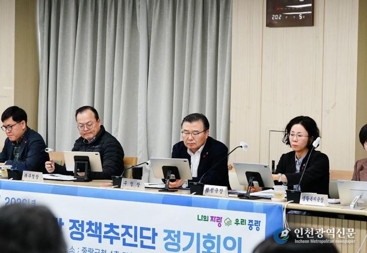 2026 설 명절 종합대책 회의에 참석한 류경기 중랑구청장