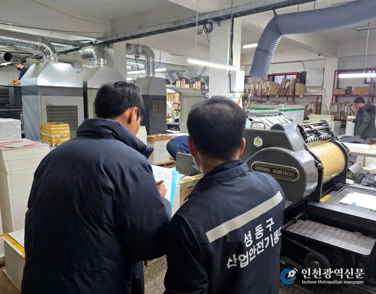 성동구 산업안전기동대가 소규모 사업장을 방문해 현장 안전 점검중인 모습