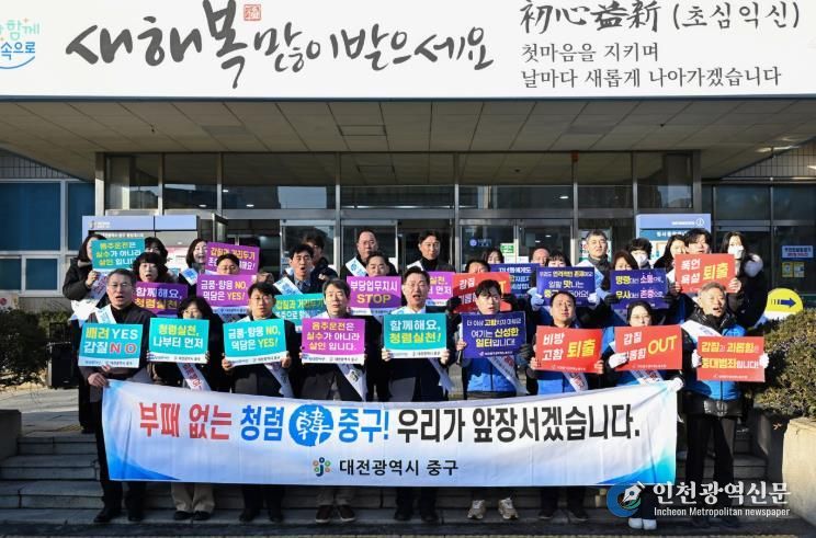 대전 중구, 설 명절 찾아가는 청렴실천 캠페인 실시