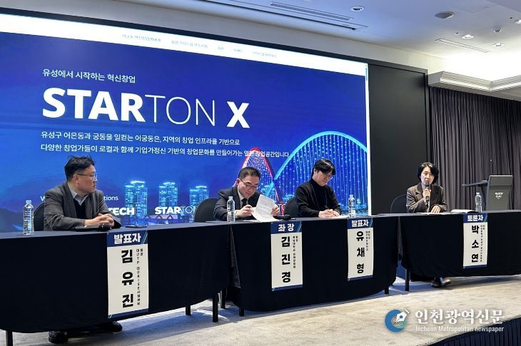 지난 10일 제주에서 열린 ‘2026년 제1회 어궁혁신포럼