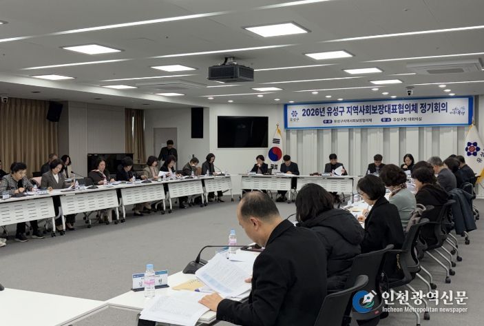 지난 11일 유성구청 대회의실에서 진행된 유성구 지사협 1분기 정기회의