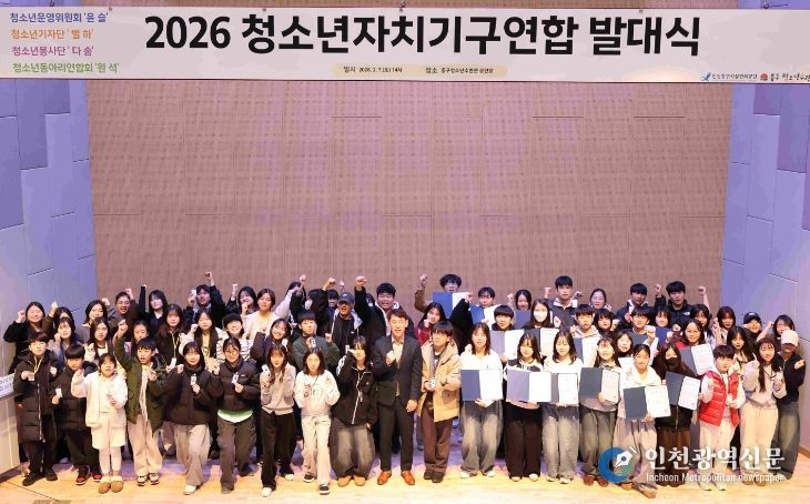 청소년자치기구 연합 발대식