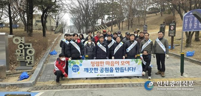 여주시, 설날 앞두고 주요 녹지 공간 대청소 진행