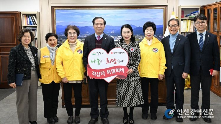 거창군, 2026년도 적십자 특별회비 전달