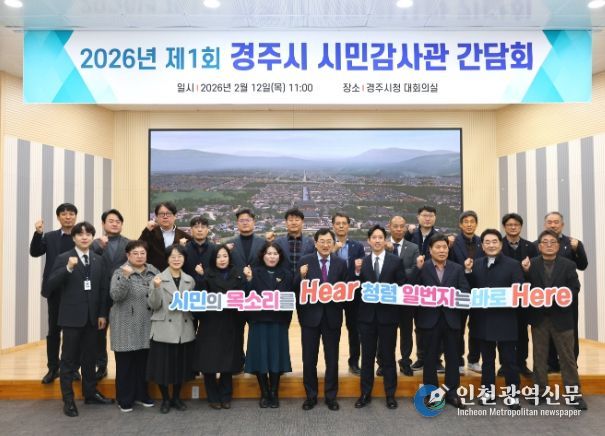 12일 경주시청 대회의실에서 시민감사관들이 ‘청렴 경주’ 캠페인을 진행한 뒤 기념촬영을 하고 있다.