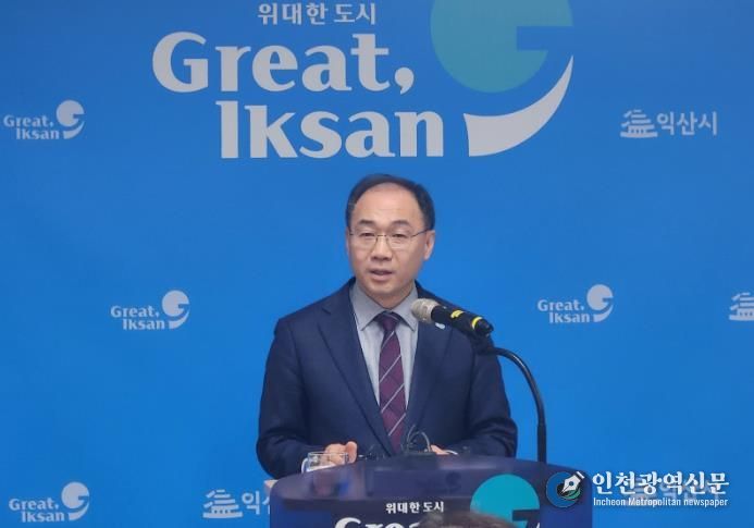 최재용 익산시 부시장 브리핑 모습.