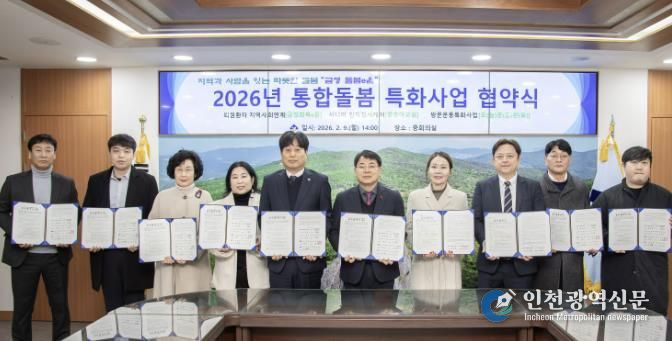 부산 금정구, 민관협력으로 '지역사회 통합돌봄' 빈틈 메운다