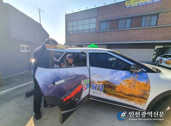 달성군, 지역 맞춤형 교통혁신 본격 추진