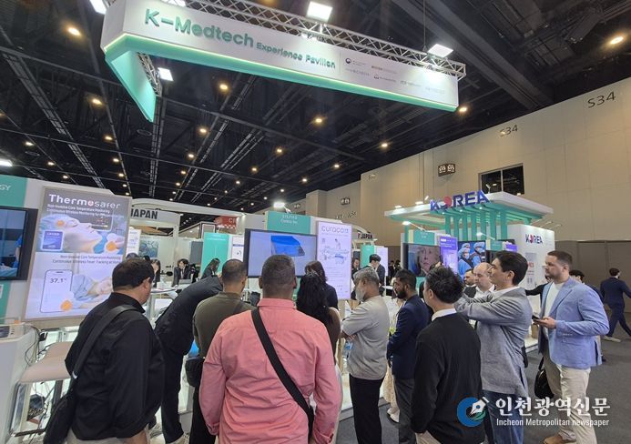 한국 의료기기 통합전시관
