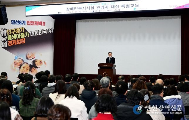 하병필 행정부시장이 12일 시청 대회의실에서 열린 '장애인복지시설 관리자 대상 특별교육'에서 인사말을 하고 있다.