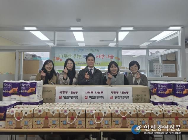 강남교육지원청 임채덕 교육장(가운데)이 12일 라온 지역아동센터를 방문해 위문품을 전달하고 기념사진을 찍고있다