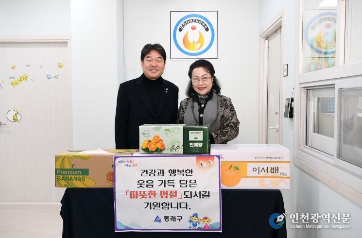 부산 동래구, 설 명절 맞아 사회복지시설 격려 방문