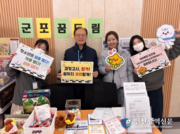 검정고시 접수장 아웃리치 응원 모습