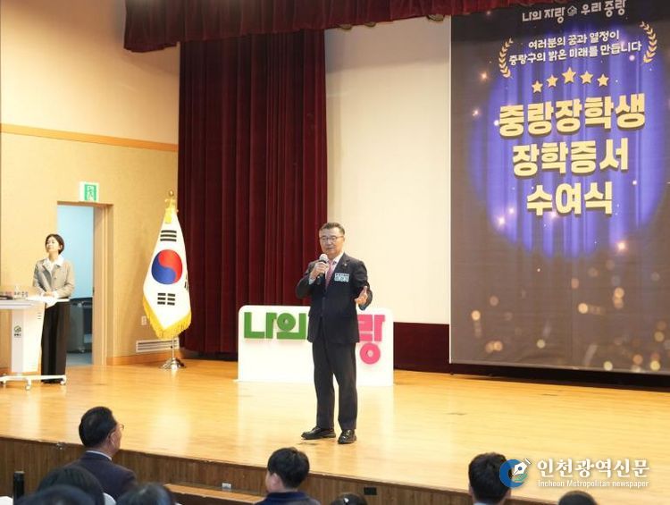 중랑장학생 장학 증서 행사에 참석한 류경기 중랑구청장과 관계자들