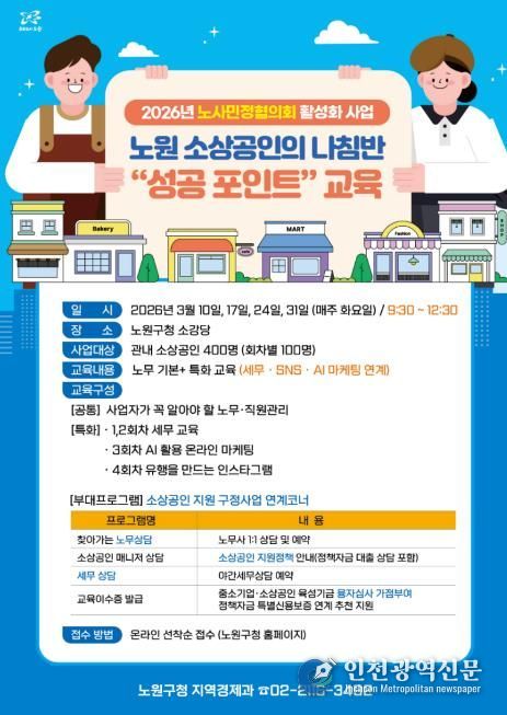 2026 성공포인트 교육 포스터