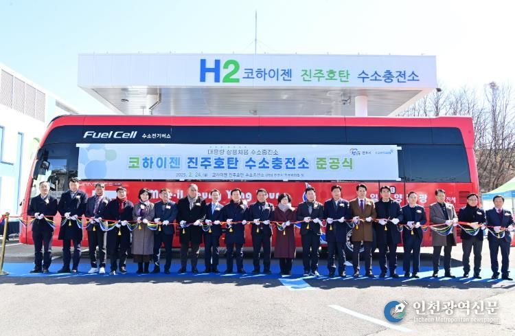 진주시, 기후위기 대응 ‘녹색 발걸음’ 빨라진다 - 수소충전소