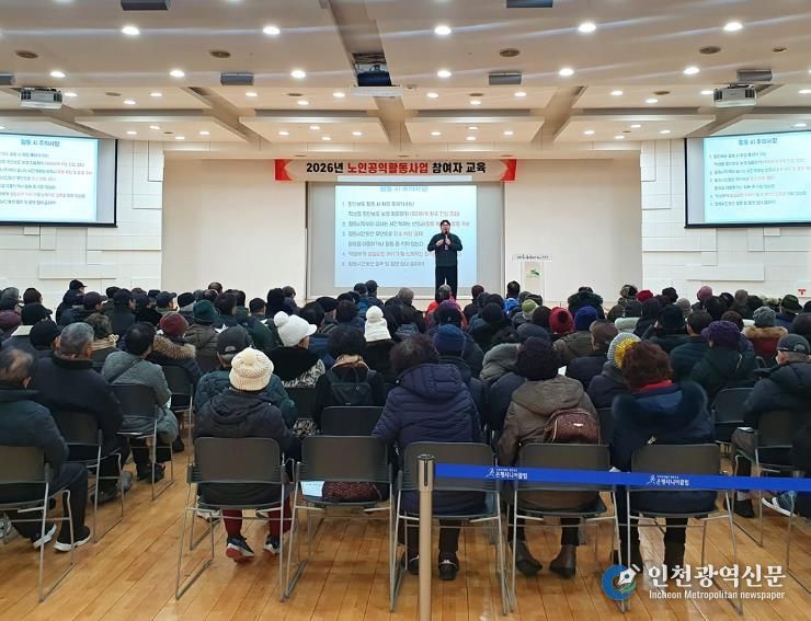 노인일자리 참여자 안전교육