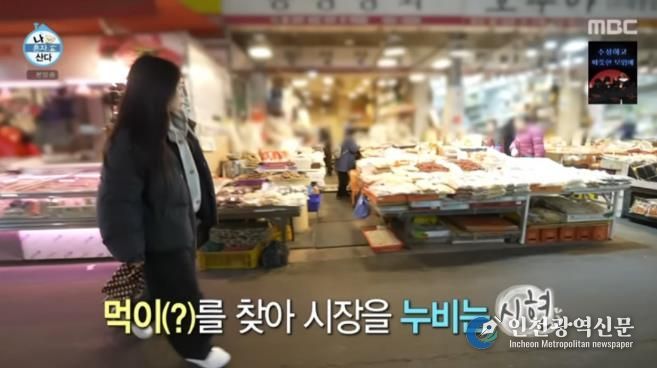 '나 혼자 산다'에서 김시현 셰프가 경동시장을 둘러보고 있다(제공=MBC)