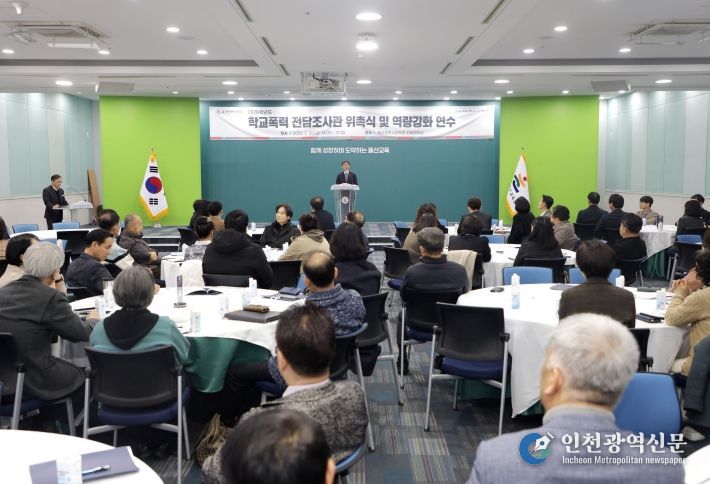 천창수 교육감이 20일 외솔회의실에서 학교폭력 전담조사관 위촉식에 참석해 인사말을 하고있다.