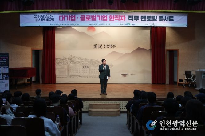 2026년 청년취업 대기업·글로벌기업 현직자 직무 멘토링 콘서트