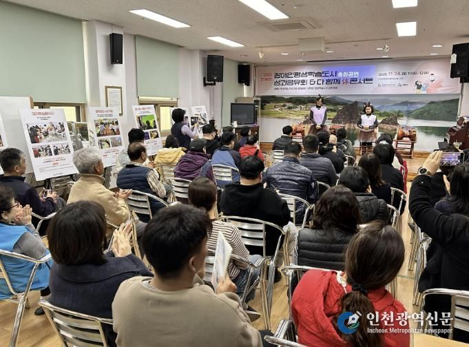 지난해 장애인 평생학습도시 성과공유회