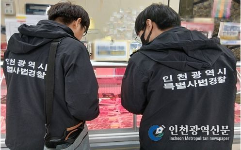 농‧축산물 성수용품의 원산지 표시 및 축산물 위법행위 집중 단속