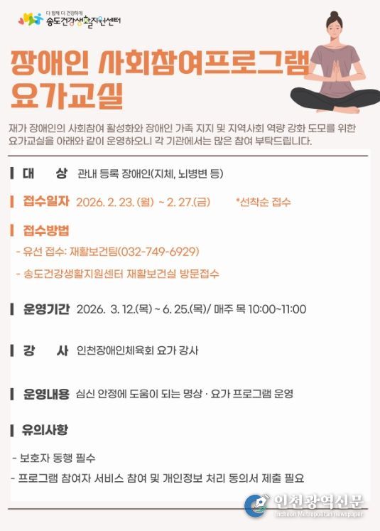 장애인 사회참여 프로그램 참여자 모집