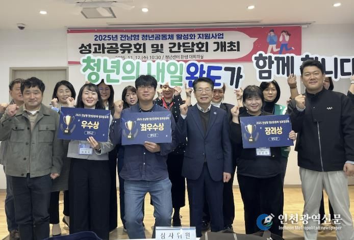 지난해 개최한 완도군 청년 공동체 활성화 사업 성과 공유회