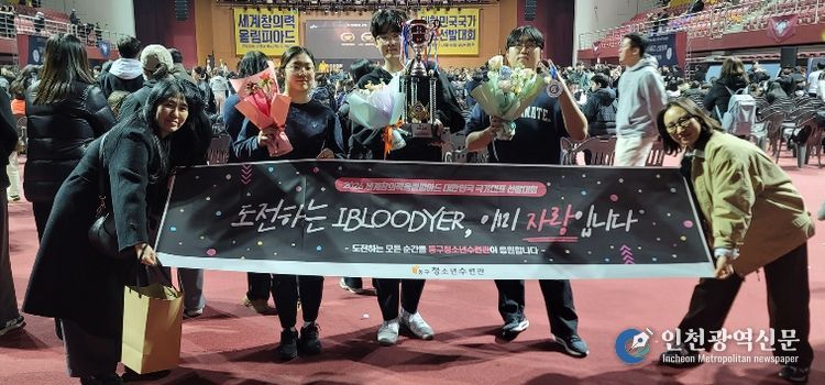 인천동구청소년수련관 과학동아리, ‘OM 세계창의력올림피아드’ 은상 수상