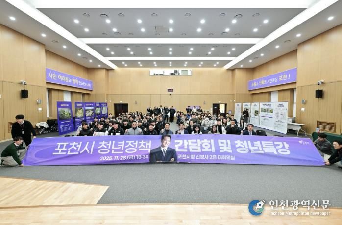 포천시, 2026년 ‘청년성장프로젝트’ 공모사업 선정