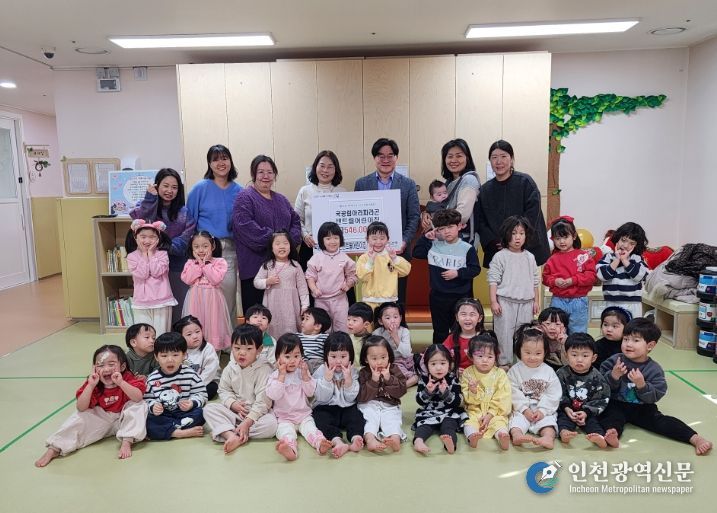 국공립아라파라곤센트럴어린이집, 인천서구복지재단에 나눔
