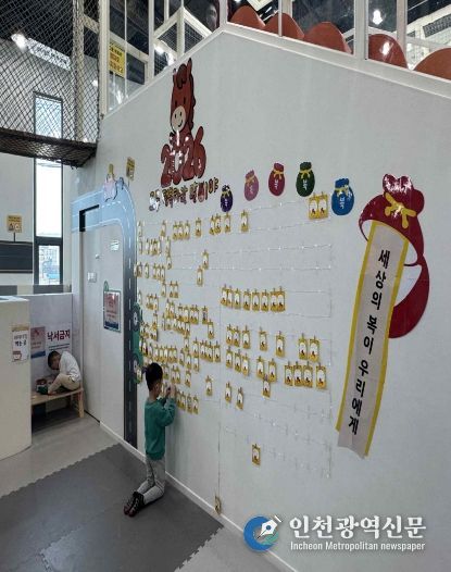 강화행복 키즈카페, 놀이로 배우는 우리 명절