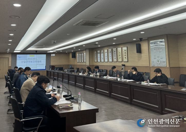 계양구, 2026년 1분기 산업안전보건위원회