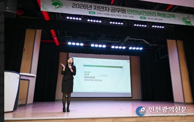영주시, 저연차 공무원 안전보건관리 특별교육 실시