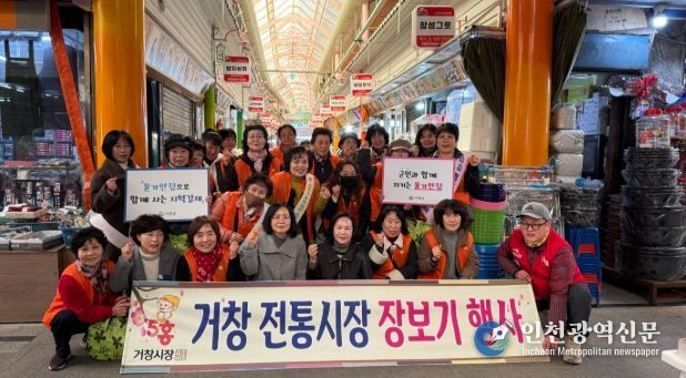 거사여모, 거창전통시장 릴레이 장보기 첫 주자로 참여